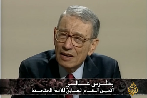 Aktar Min Ra’ay - Boutros Ghali on His Experience as UN Secretary General 7/6/1999