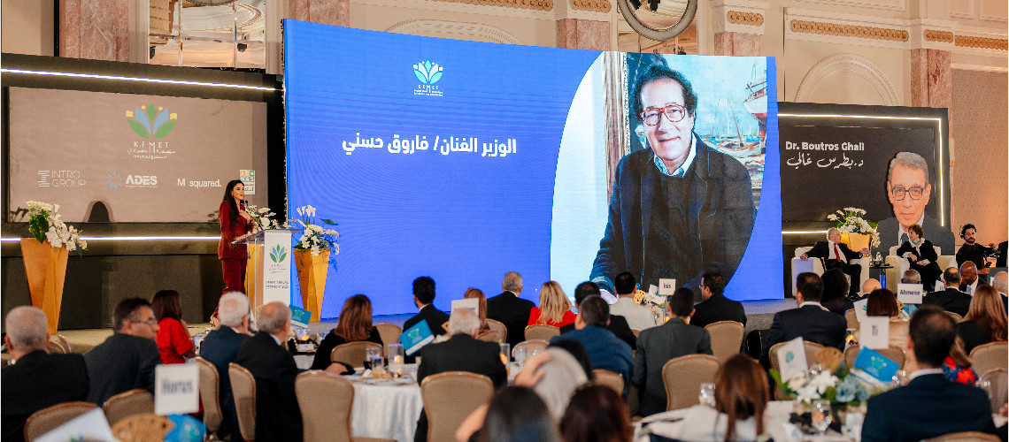 الحفل السنوي لمؤسسة كيميت بطرس غالي للسلام والمعرفة 2025